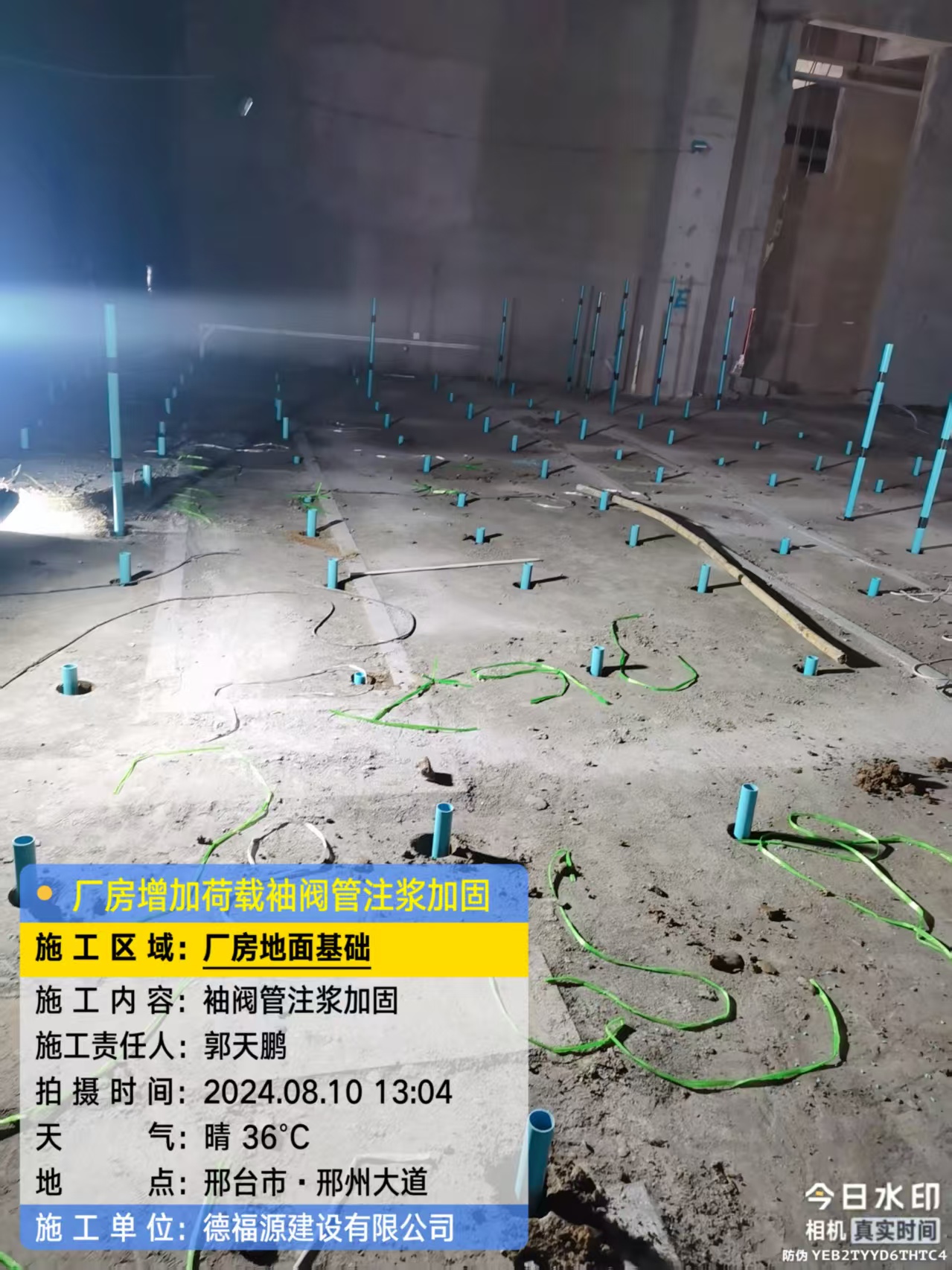 灵璧袖阀管注浆施工